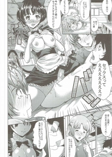 [Yabitsutouge (Ootori Mahiro)] Yari Kanna (Ano Natsu de Matteru) - page 7