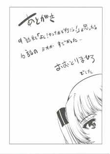 [Yabitsutouge (Ootori Mahiro)] Yari Kanna (Ano Natsu de Matteru) - page 20