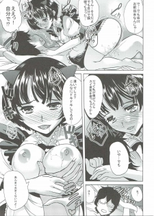 [Yabitsutouge (Ootori Mahiro)] Yari Kanna (Ano Natsu de Matteru) - page 14