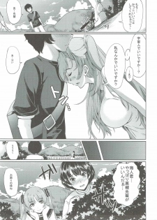 [Yabitsutouge (Ootori Mahiro)] Yari Kanna (Ano Natsu de Matteru) - page 4