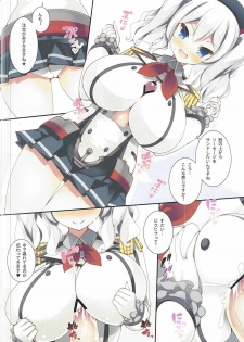 (COMIC1☆11) [Mujitan (Tsumugie)] Kashimax Lv. 150 (Kantai Collection -KanColle-) - page 13