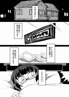 [NAITOU2 (F4U)] Chinpoko-sama - page 2