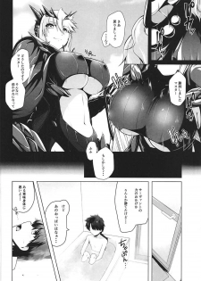 (COMIC1☆11) [8cm (8000)] Hatenaki Ou no Chouai (Fate/Grand Order) - page 5