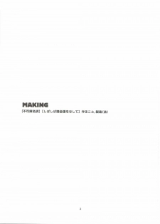 (C88) [a440 (aula)] making (Dragon Quest X) - page 2