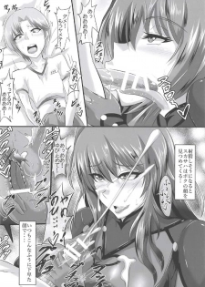 (COMIC1☆11) [TOPGUN (Puripuri JET)] Gehenna 5 (Fate/Grand Order) - page 7