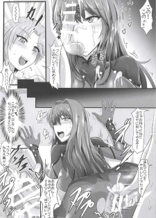 (COMIC1☆11) [TOPGUN (Puripuri JET)] Gehenna 5 (Fate/Grand Order) - page 13