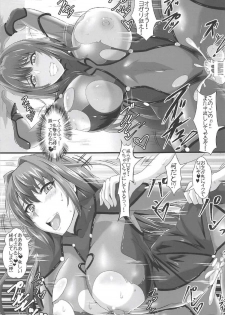 (COMIC1☆11) [TOPGUN (Puripuri JET)] Gehenna 5 (Fate/Grand Order) - page 16