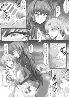 (COMIC1☆11) [TOPGUN (Puripuri JET)] Gehenna 5 (Fate/Grand Order) - page 18