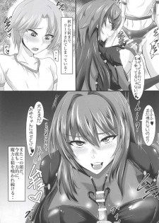 (COMIC1☆11) [TOPGUN (Puripuri JET)] Gehenna 5 (Fate/Grand Order) - page 4