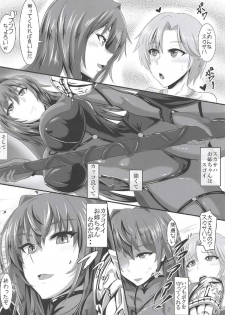 (COMIC1☆11) [TOPGUN (Puripuri JET)] Gehenna 5 (Fate/Grand Order) - page 3