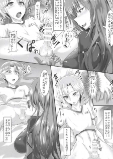 (COMIC1☆11) [TOPGUN (Puripuri JET)] Gehenna 5 (Fate/Grand Order) - page 8