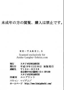 (C73) [Studio Kimigabuchi (Kimimaru)] RE-TAKE 1.5 (Neon Genesis Evangelion) [Chinese] - page 33