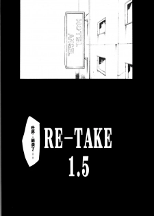 (C73) [Studio Kimigabuchi (Kimimaru)] RE-TAKE 1.5 (Neon Genesis Evangelion) [Chinese] - page 3