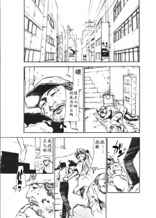 (C73) [Studio Kimigabuchi (Kimimaru)] RE-TAKE 1.5 (Neon Genesis Evangelion) [Chinese] - page 2