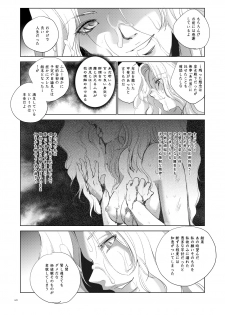 [Ikebukuro DPC (DPC)] Grateful Grune [Digital] - page 39