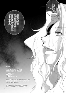 [Ikebukuro DPC (DPC)] Grateful Grune [Digital] - page 41