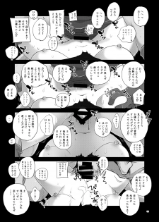 [Ikebukuro DPC (DPC)] Grateful Grune [Digital] - page 10