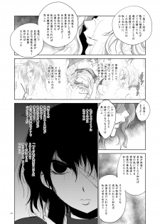 [Ikebukuro DPC (DPC)] Grateful Grune [Digital] - page 35