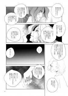 [Ikebukuro DPC (DPC)] Grateful Grune [Digital] - page 37