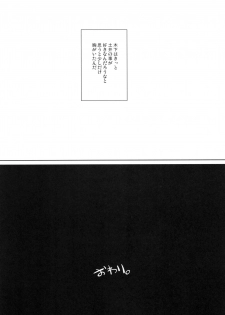 [Watanuki Shinguten (Watanuki Ron)] Shimauma Narcolepsy [Digital] - page 25