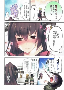 (C90) [Kamishiki (Kamizuki Shiki)] Yamato x Seifuku H (Kantai Collection -KanColle-) - page 5