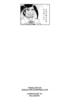 [Warabimochi] Heroine Harassment Junketsu no Taimashi Akina Zenpen | Heroine Harassment - Magician Akina's Chastity Part I [English] [Mongolfier] - page 28