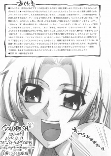 (C72) [GOLD RUSH (Suzuki Address)] momo-kan moe~book (Ookiku Furikabutte) - page 12