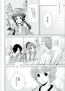 (Miraikei Function 3) [Stella (Suna)] Afuredasu Mae ni Hayaku Sono Te de (Danball Senki) - page 7