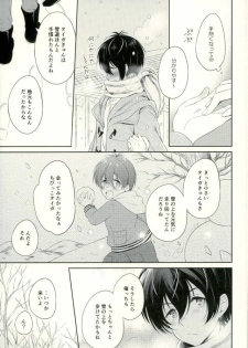 (Ware koso Prism King! 2) [Affix (Ha-ru)] Kimi to Tabi Suru Yuki no Kuni (KING OF PRISM by PrettyRhythm) - page 17