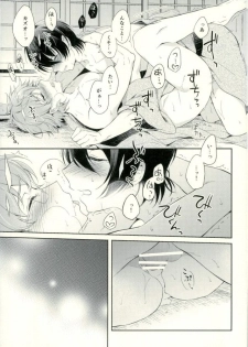 (Ware koso Prism King! 2) [Affix (Ha-ru)] Kimi to Tabi Suru Yuki no Kuni (KING OF PRISM by PrettyRhythm) - page 15
