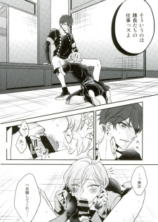 (Yumeiro ★ Symphony 5) [mig (Migu)] Sono Ude no Long Glove Ecchi desu ne Kanata-kun (Ensemble Stars!) - page 5