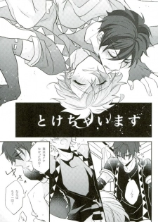 (Yumeiro ★ Symphony 5) [mig (Migu)] Sono Ude no Long Glove Ecchi desu ne Kanata-kun (Ensemble Stars!) - page 24