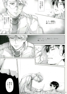 (SPARK8) [Truth Child (Hiatari Shin)] One and Two and a Three and Four (Drifters) - page 7