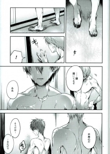 (DC RETURNS 11) [A.P.YAMAMOH (Yamamoh)] Yodatsu no Kushige (Kuroko no Basuke) - page 3