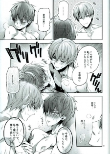 (DC RETURNS 11) [A.P.YAMAMOH (Yamamoh)] Yodatsu no Kushige (Kuroko no Basuke) - page 13