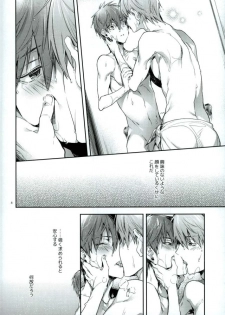 (DC RETURNS 11) [A.P.YAMAMOH (Yamamoh)] Yodatsu no Kushige (Kuroko no Basuke) - page 6