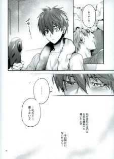 (DC RETURNS 11) [A.P.YAMAMOH (Yamamoh)] Yodatsu no Kushige (Kuroko no Basuke) - page 26