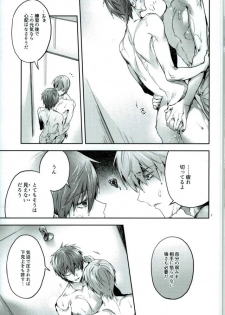 (DC RETURNS 11) [A.P.YAMAMOH (Yamamoh)] Yodatsu no Kushige (Kuroko no Basuke) - page 5