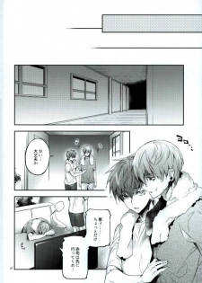 (DC RETURNS 11) [A.P.YAMAMOH (Yamamoh)] Yodatsu no Kushige (Kuroko no Basuke) - page 24