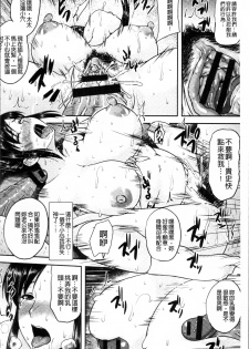 [Ozy] Tsuyatsuma Jouji [Chinese] - page 14