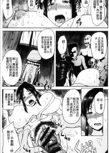 [Ozy] Tsuyatsuma Jouji [Chinese] - page 13