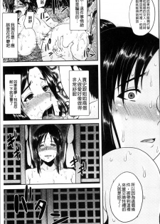 [Ozy] Tsuyatsuma Jouji [Chinese] - page 19