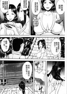 [Ozy] Tsuyatsuma Jouji [Chinese] - page 10