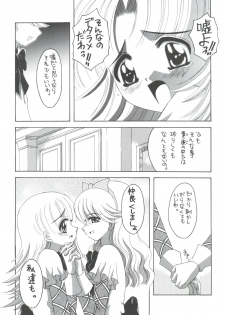 (C65) [Yukimi Honpo (Asano Yukino)] Nadja! 5 Nadja to Rosemary Brooch no Unmei! (Ashita no Nadja) - page 16