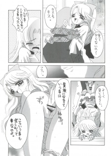 (C65) [Yukimi Honpo (Asano Yukino)] Nadja! 5 Nadja to Rosemary Brooch no Unmei! (Ashita no Nadja) - page 7