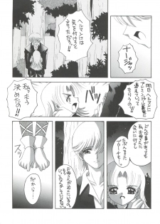 (C65) [Yukimi Honpo (Asano Yukino)] Nadja! 5 Nadja to Rosemary Brooch no Unmei! (Ashita no Nadja) - page 25