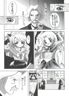 (C65) [Yukimi Honpo (Asano Yukino)] Nadja! 5 Nadja to Rosemary Brooch no Unmei! (Ashita no Nadja) - page 30