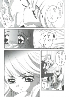 (C65) [Yukimi Honpo (Asano Yukino)] Nadja! 5 Nadja to Rosemary Brooch no Unmei! (Ashita no Nadja) - page 6