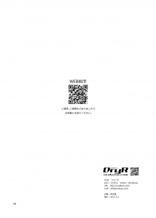 [DryR (Urakuso)] Josou Danshi ga Chikan ni Okasareru made no 3 Hiai [Digital] - page 25