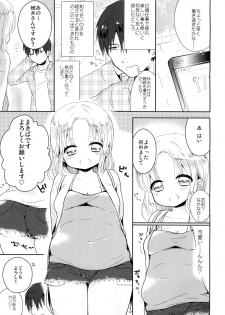 [Chocolate Chuudoku (Midoriiro)] Punipuni Otokonoko wa ikaga desu ka? [Digital] - page 2